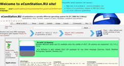 Desktop Screenshot of fr.ecomstation.ru
